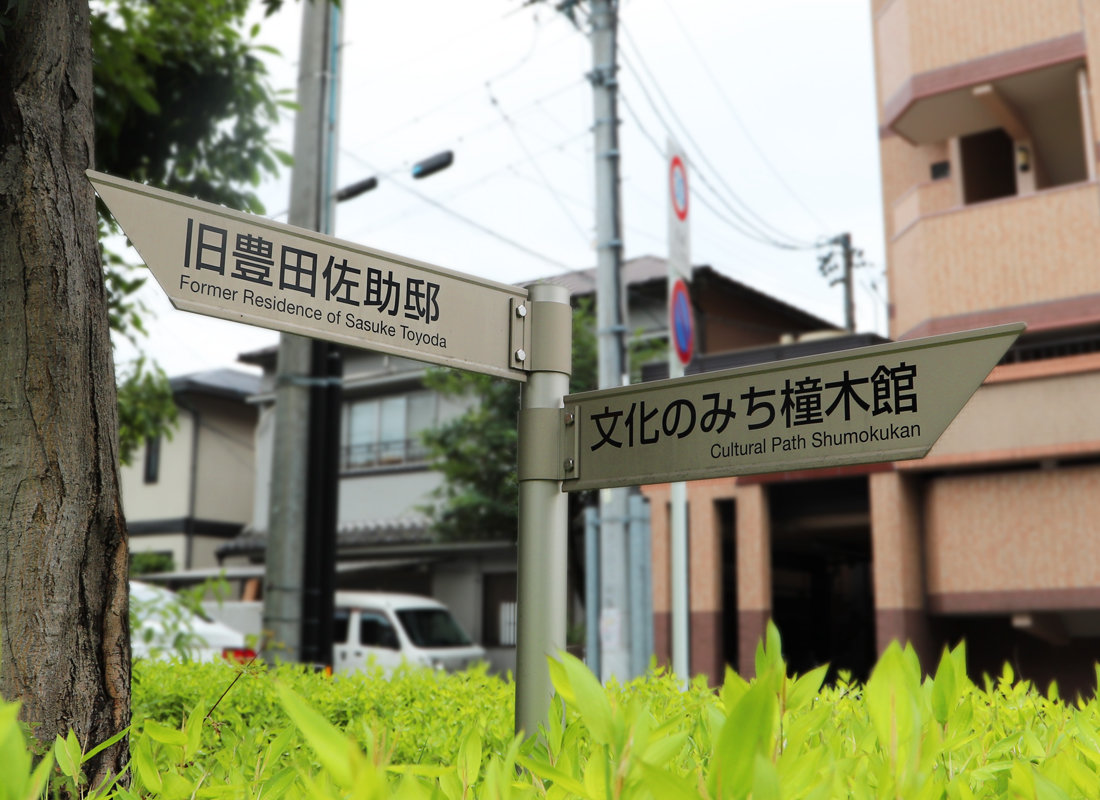 Arrow sign in front of Futaba Museum