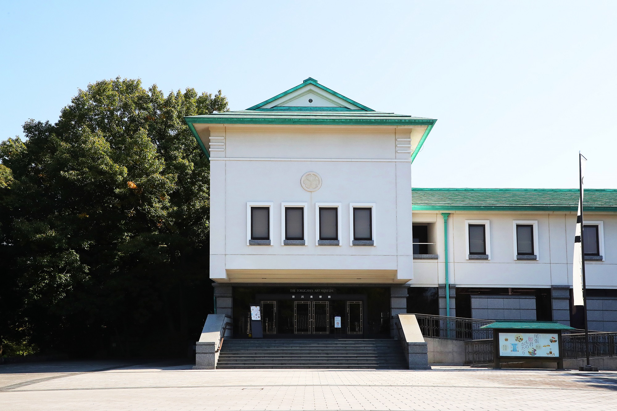 徳川美術館